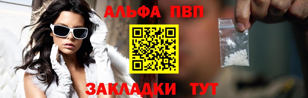 Alpha PVP мука  APVP VHQ  APVP  Нурлат  Вход с VPN  A PVP крисы CK 