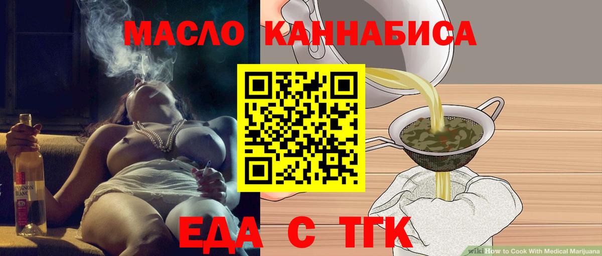 Нурлат  Еда ТГК марихуана  Вход с VPN 