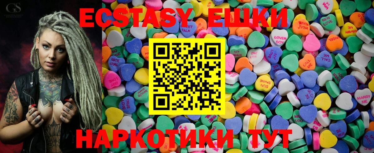 Нурлат  Ecstasy круглые  Вход с VPN 