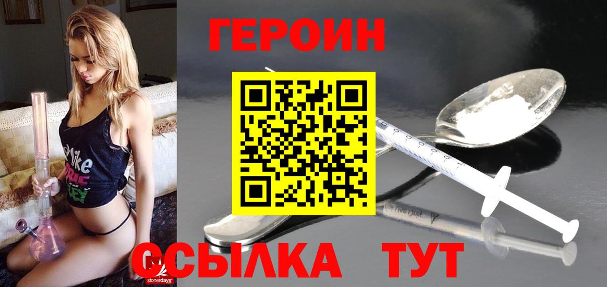 ГЕРОИН Heroin  ГЕРОИН  Нурлат  Вход с VPN 