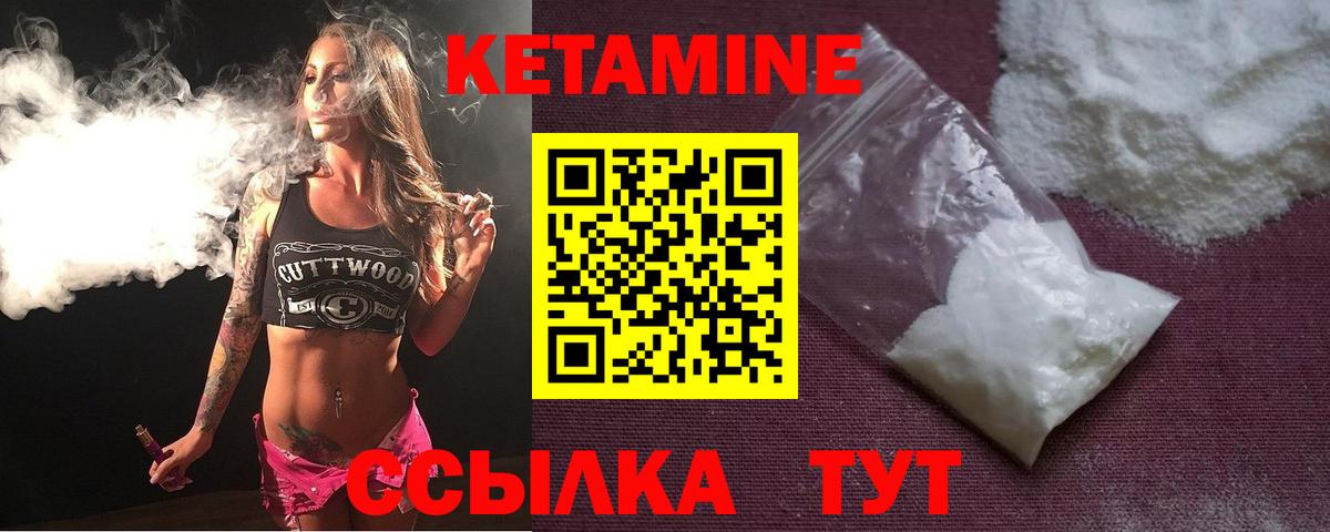 КЕТАМИН VHQ  omg как войти  Нурлат  Вход с VPN 