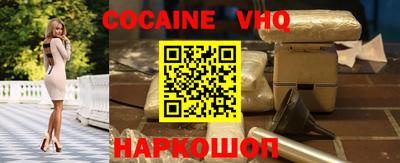 альфа пвп VHQ Боровичи