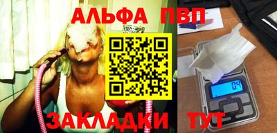 альфа пвп VHQ Боровичи