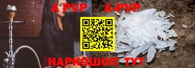 альфа пвп VHQ Боровичи