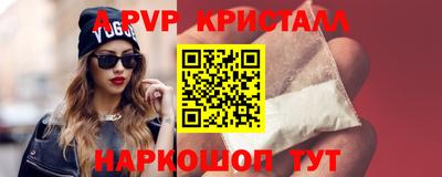 альфа пвп VHQ Боровичи