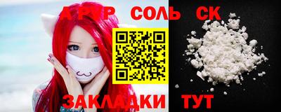 альфа пвп VHQ Боровичи