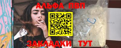 альфа пвп VHQ Боровичи