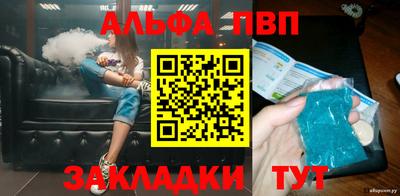 альфа пвп VHQ Боровичи
