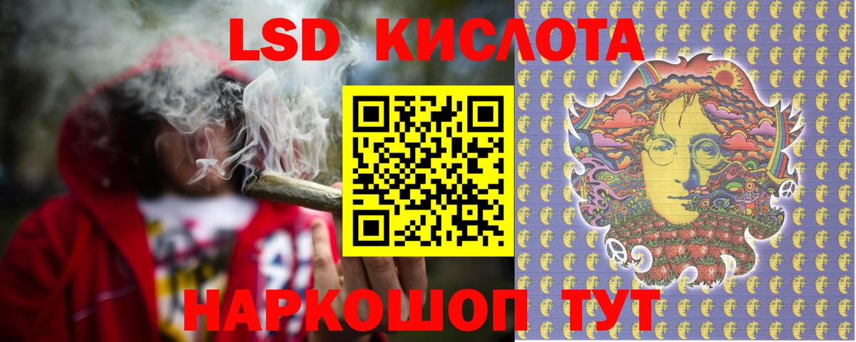Лсд 25 экстази ecstasy Нурлат