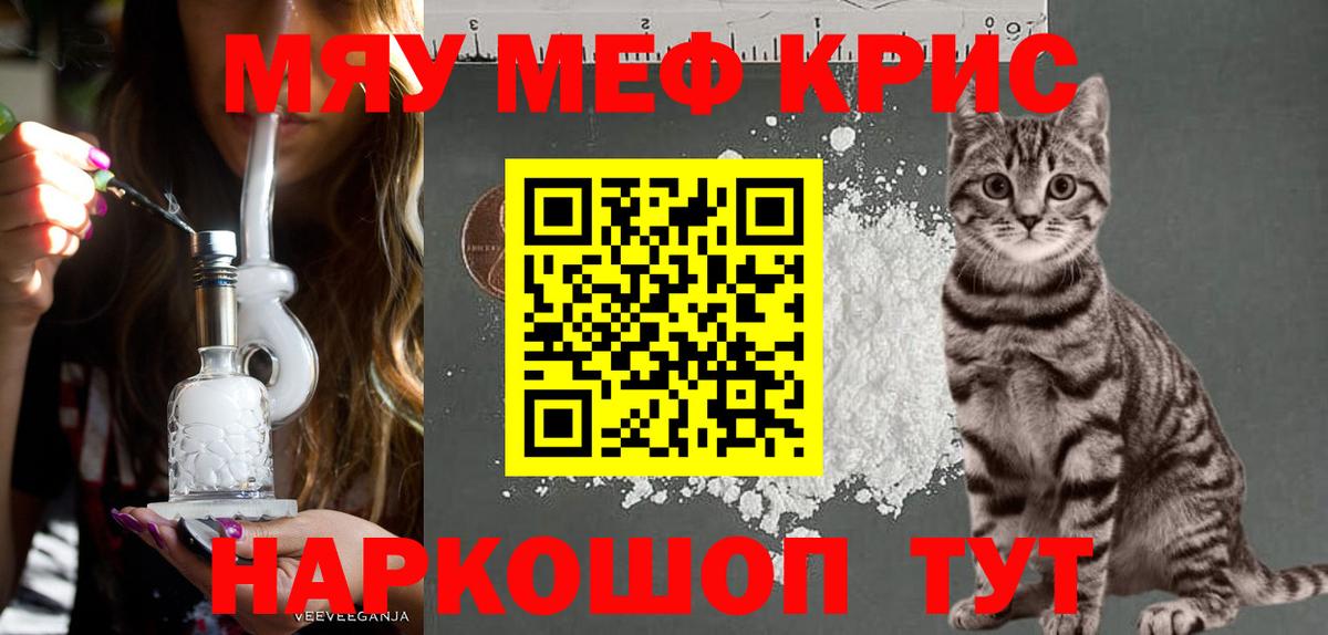 Меф  Нурлат