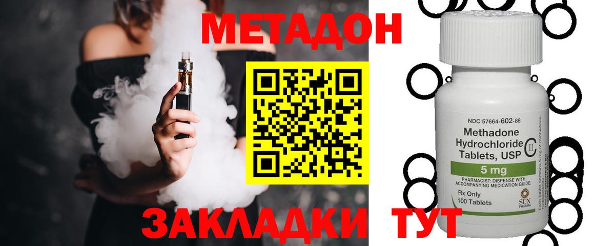 Нурлат  Метадон кристалл  Вход с VPN  Метадон кристалл 