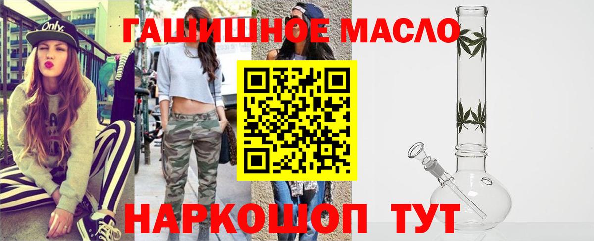 Дистиллят ТГК гашишное масло Нурлат