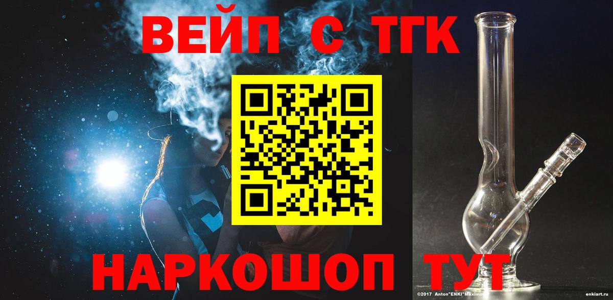 Дистиллят ТГК жижа  Вход с VPN  Нурлат  ТГК жижа 